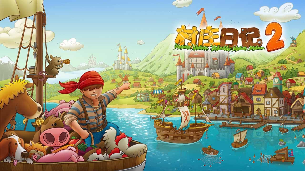 村莊日記2無(wú)限符文金幣版