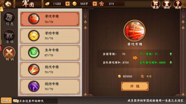 三國戰(zhàn)紀風云再起