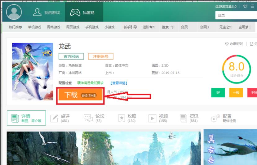 逗游游戲?qū)殠?kù)標(biāo)準(zhǔn)版