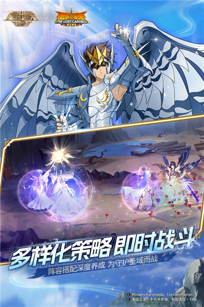 圣斗士星矢:重生正版