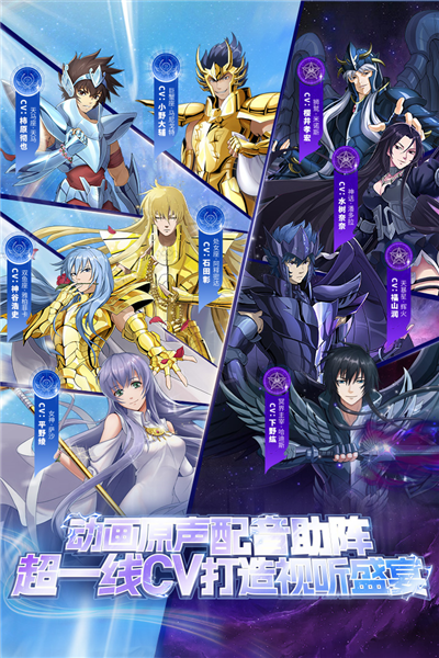 圣斗士星矢:重生正版