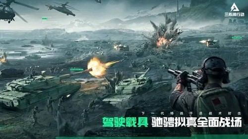 三角洲行動先鋒版