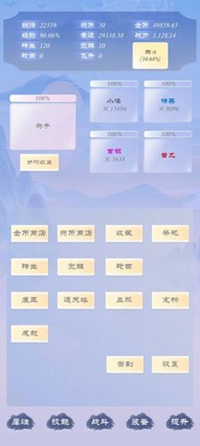 狗子放置3單機版
