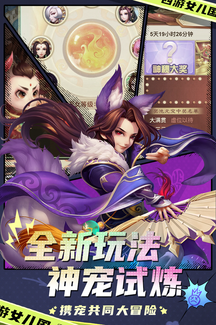 西游女兒國(guó)(新手教程)