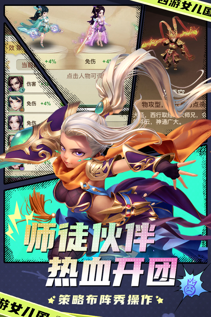 西游女兒國(guó)(新手教程)