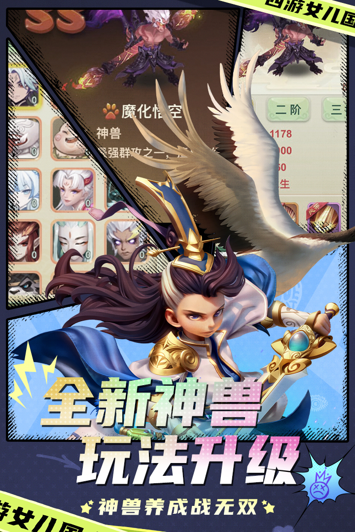 西游女兒國(guó)(新手教程)
