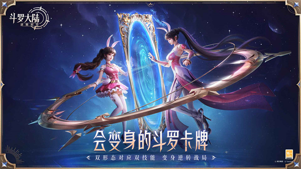 斗羅大陸:逆轉(zhuǎn)時空(兌換碼)