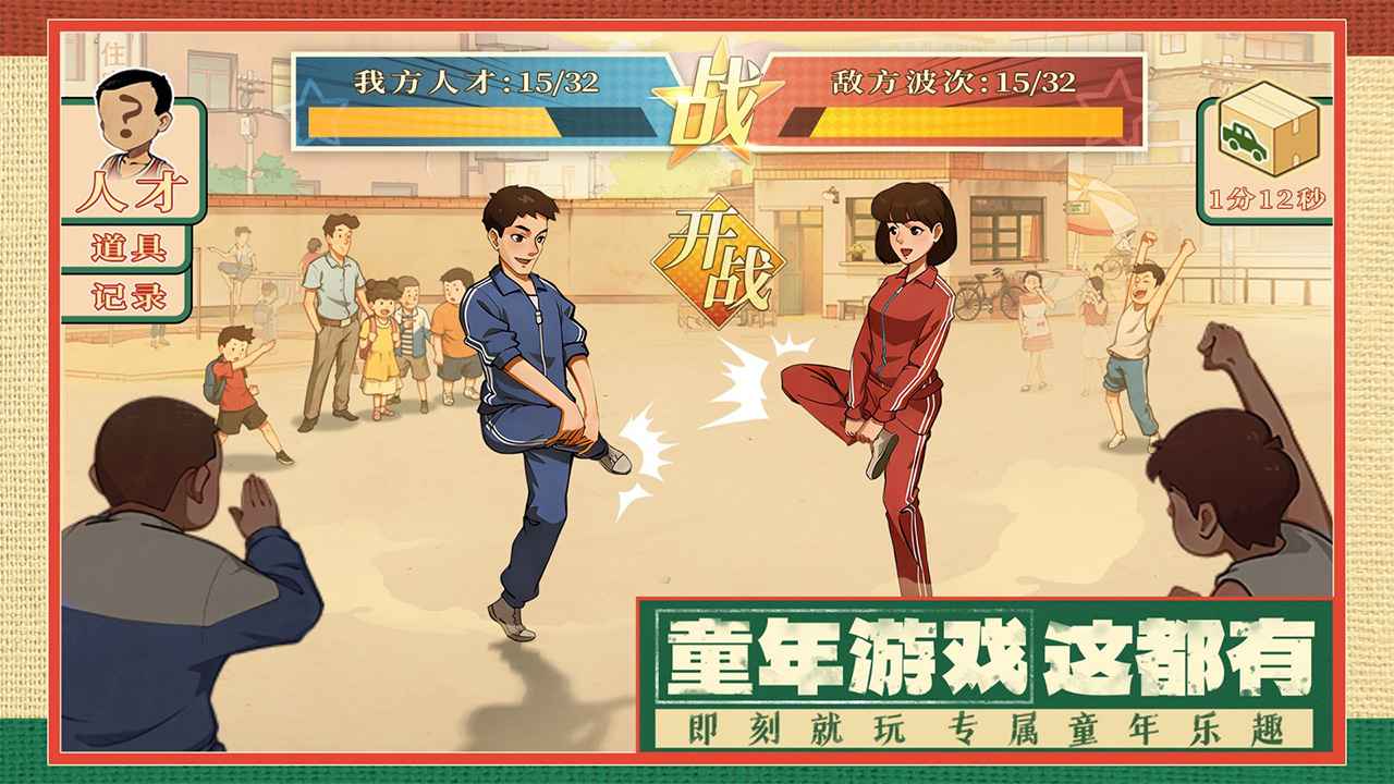 時光雜貨店Android版