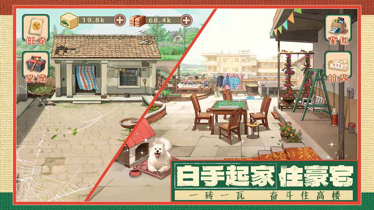 時光雜貨店Android版