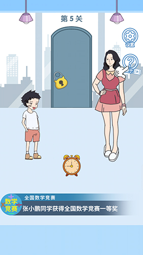 孩子去哪野了3單機版