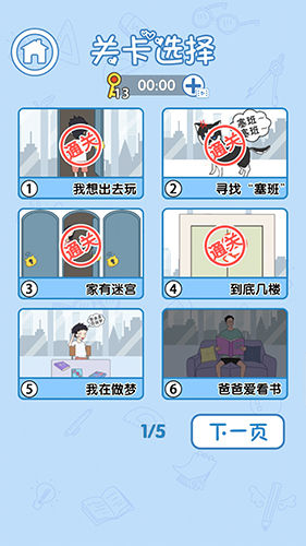 孩子去哪野了3單機版