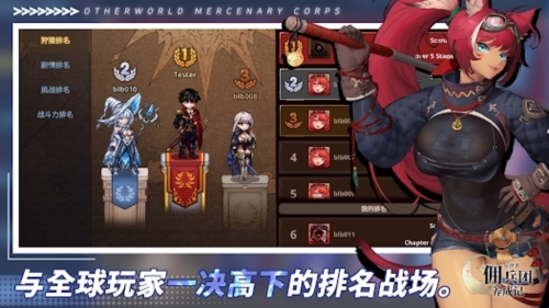 異世界傭兵團養(yǎng)成記內(nèi)置作弊菜單版