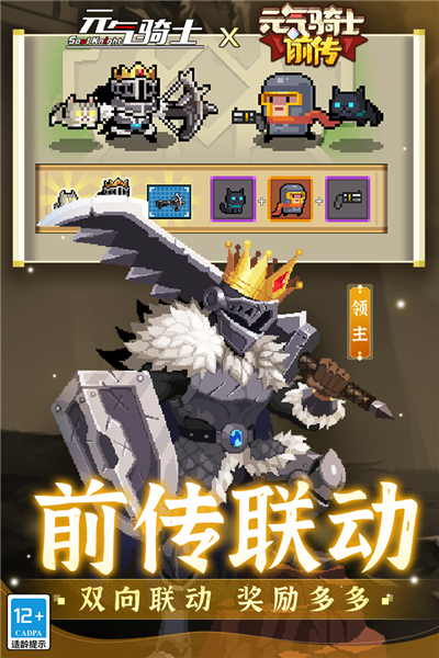 元?dú)怛T士無限小魚干材料版