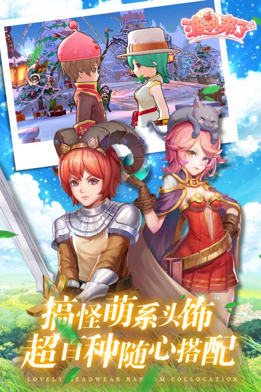 波利來(lái)了(附攻略)