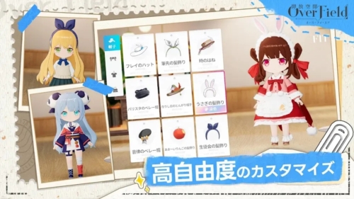 開放空間:田野之上最新版