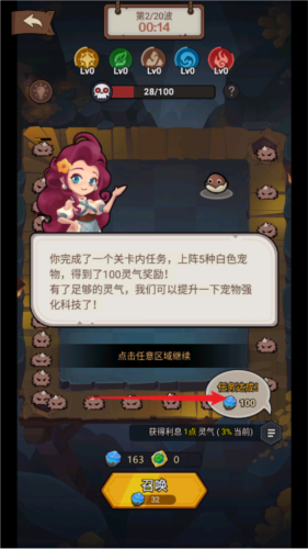 我合寵很厲害離線(xiàn)版