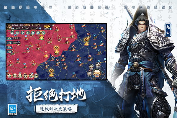 三國連環(huán)戰(zhàn)官方正版