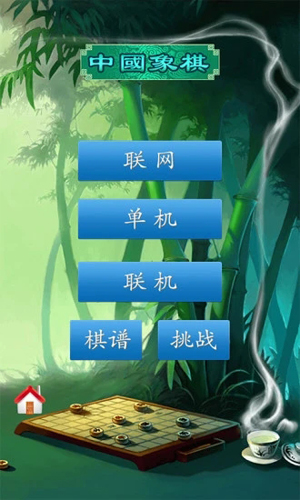 中國象棋競技版