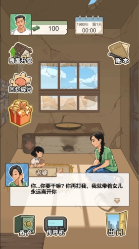 躺平之王游戲