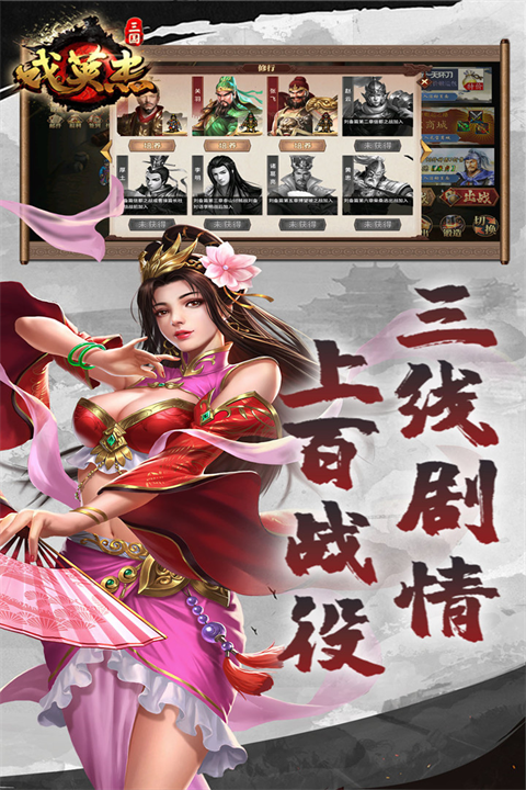 三國(guó)戲英杰傳(附攻略)