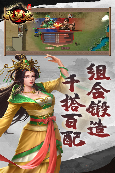 三國(guó)戲英杰傳(附攻略)