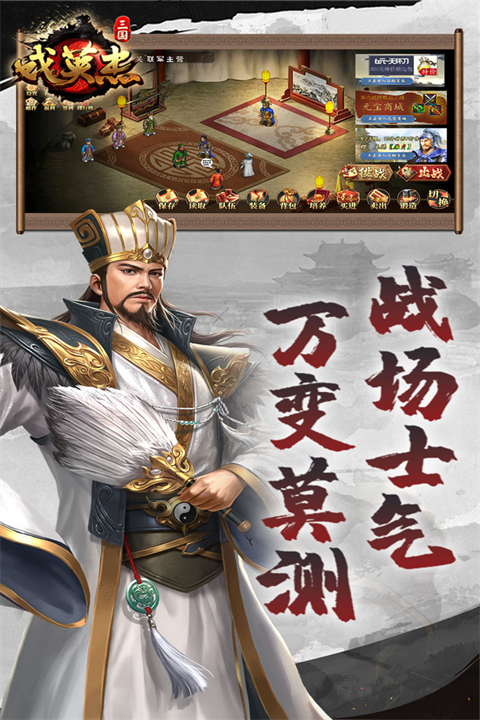 三國(guó)戲英杰傳(附攻略)