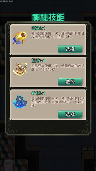 波比別進(jìn)來內(nèi)置修改菜單