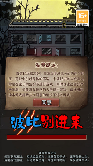 波比別進(jìn)來內(nèi)置修改菜單