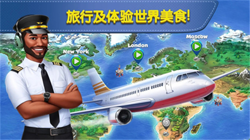 飛機(jī)大廚無(wú)限金幣鉆石版