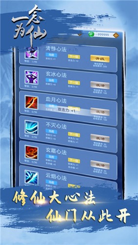 一念為仙無(wú)限銀幣仙玉版