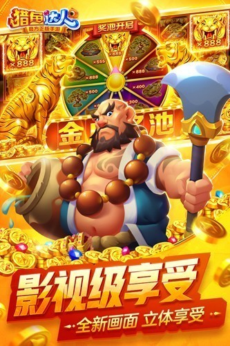 獵魚達人老版本