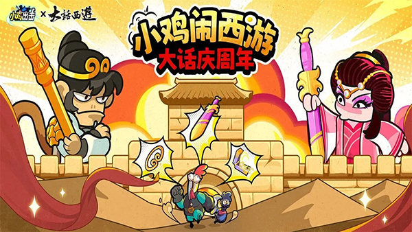 小雞艦隊(duì)出擊(附攻略)