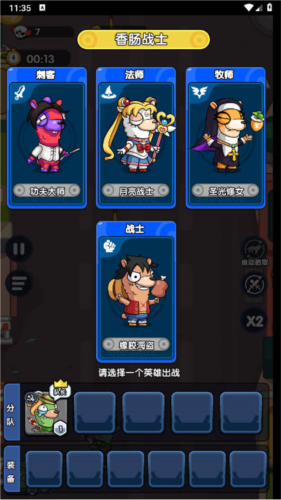 羊駝大戰(zhàn)內購版