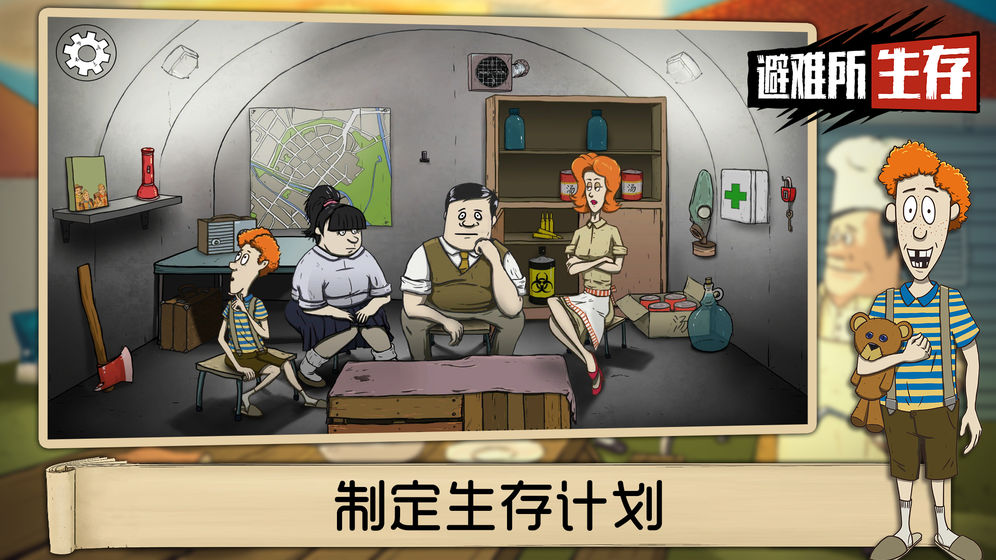 60秒核災(zāi)難內(nèi)置菜單