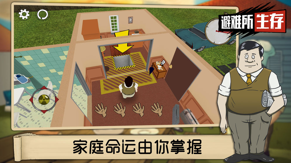 60秒核災(zāi)難內(nèi)置菜單