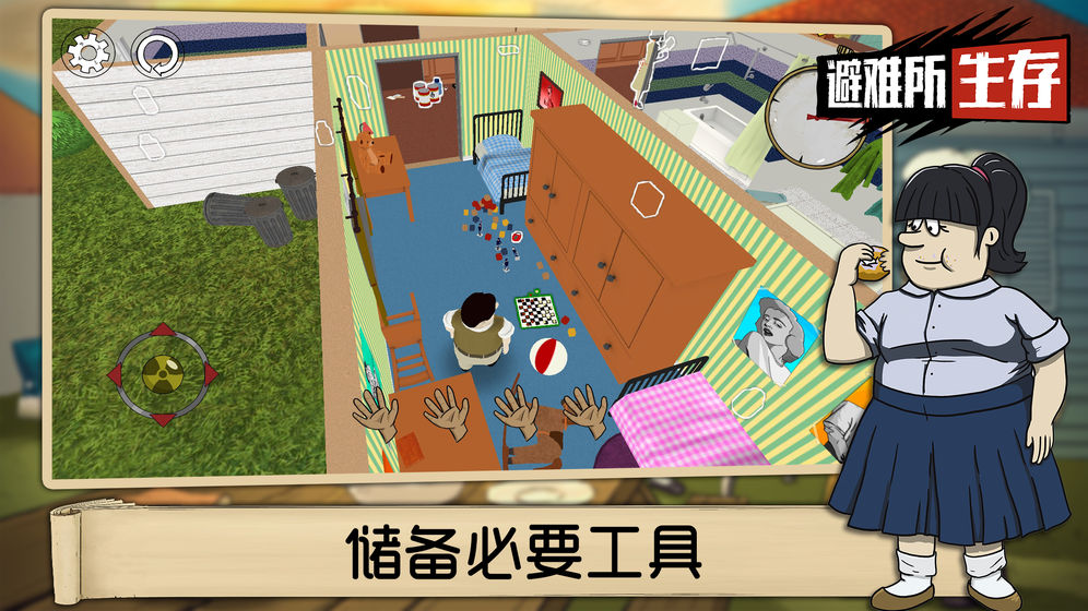 60秒核災(zāi)難內(nèi)置菜單