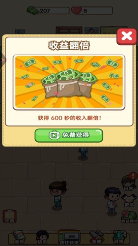 開(kāi)間小賣部安卓版