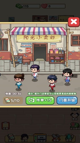 開(kāi)間小賣部安卓版