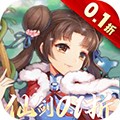 仙劍奇?zhèn)b傳五免費(fèi)版