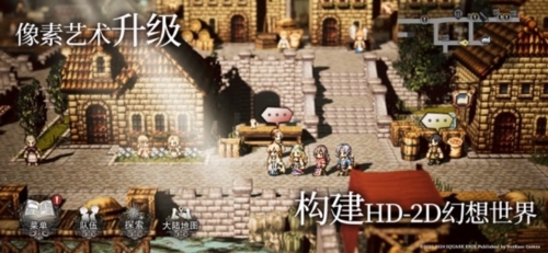 八方旅人:霸者的大陸國際版