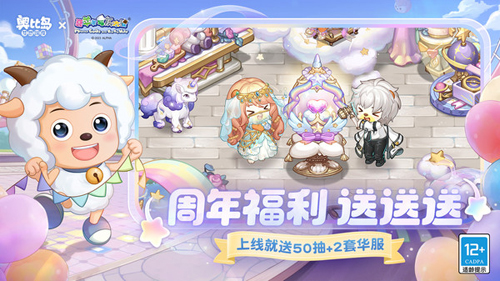 奧比島:夢想國度周年版