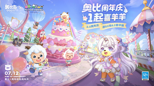 奧比島:夢想國度周年版