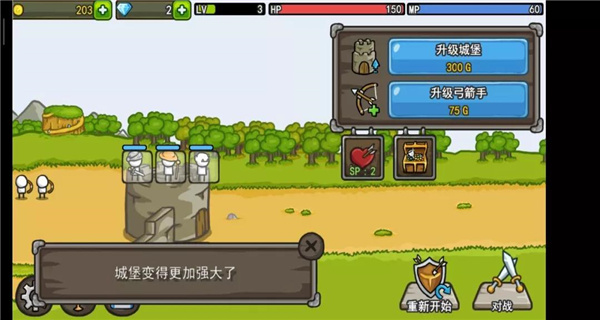 成長(zhǎng)城堡(Grow Castle)