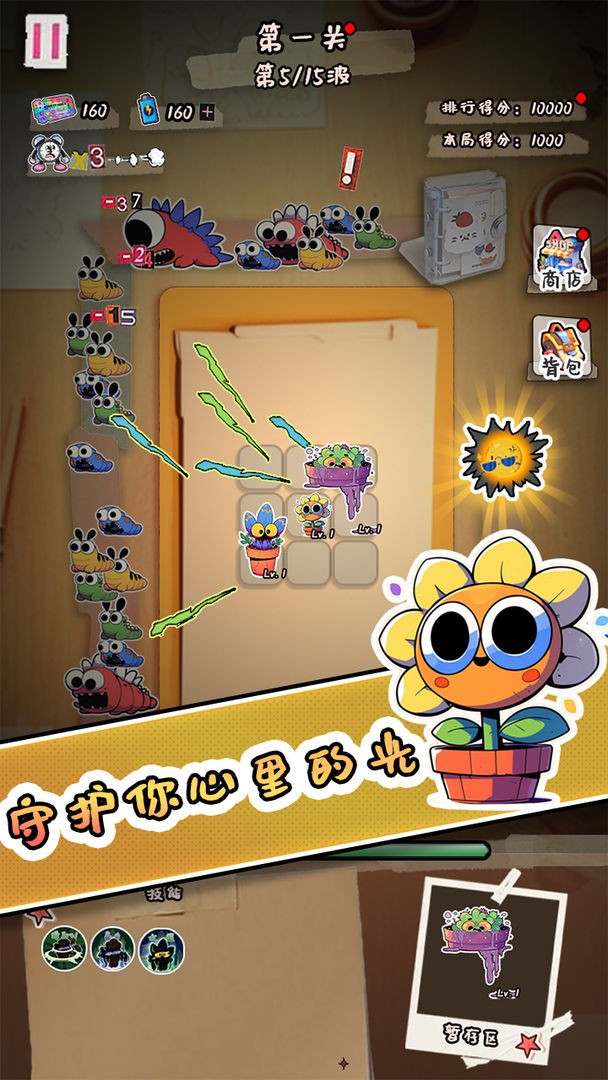 守護(hù)你的光2024
