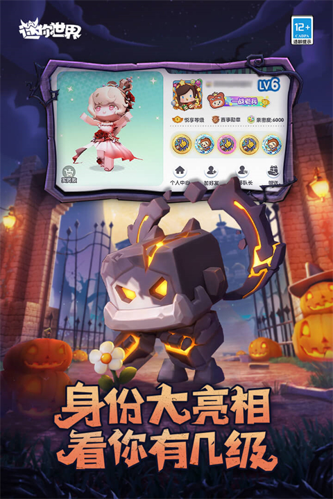 迷你世界變形金剛聯(lián)動版