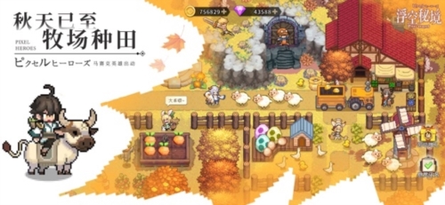 浮空秘境(內附兌換碼)