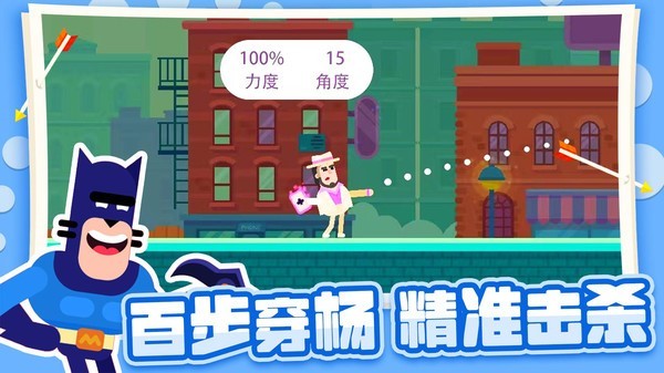 弓箭大師無(wú)限金幣鉆石