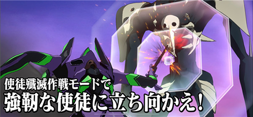 新世紀福音戰(zhàn)士戰(zhàn)斗領域周年版