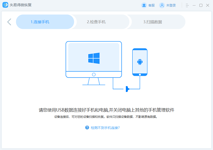 失易得微恢復(微信數(shù)據(jù)恢復)