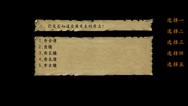 金庸群俠傳3手機(jī)版